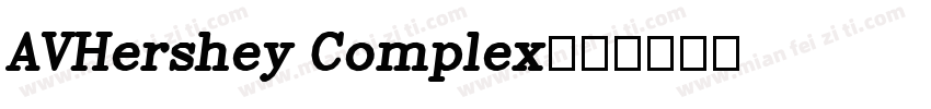 AVHershey Complex字体转换